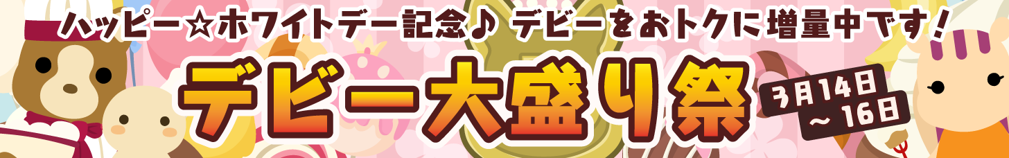 ���g�N�ȃf�r�[�吷��Ձ��J�Ò��I