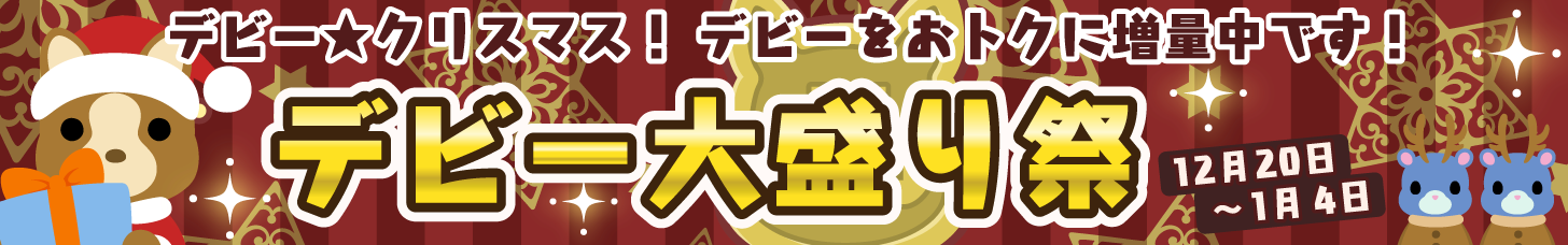 ���g�N�ȃf�r�[�吷��Ձ��J�Ò��I