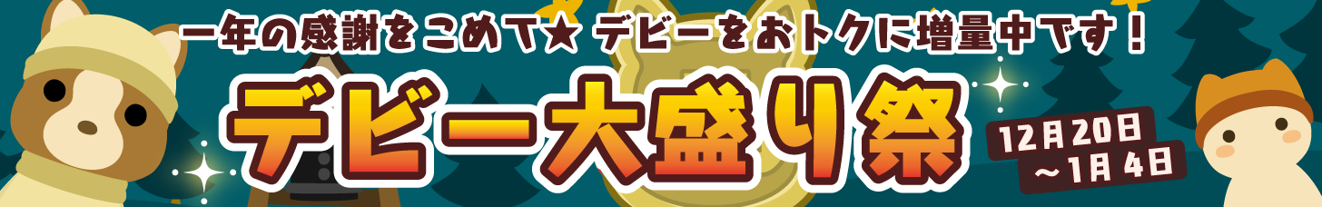 ���g�N�ȃf�r�[�吷��Ձ��J�Ò��I