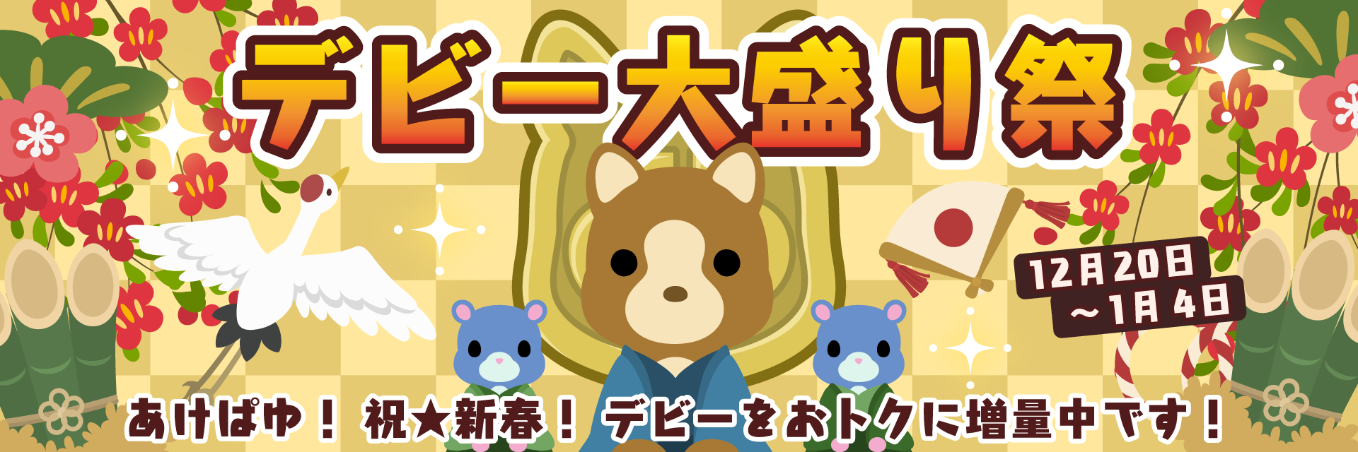 �f�r�[�吷��Ձ��J�Ò�