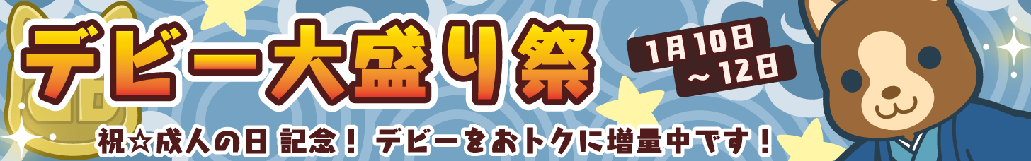 ���g�N�ȃf�r�[�吷��Ձ��J�Ò��I