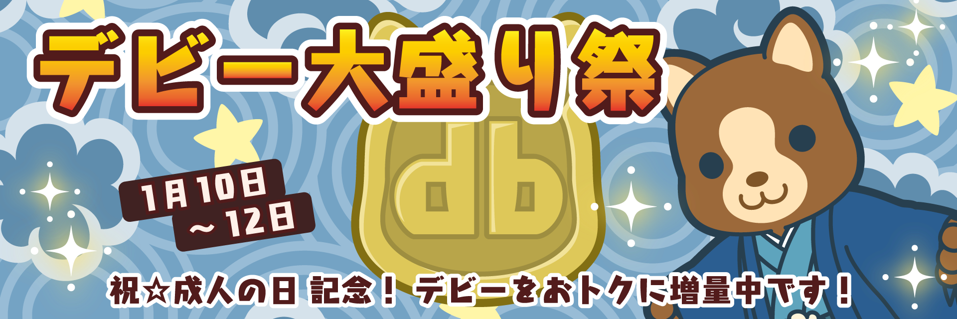 �f�r�[���֏�