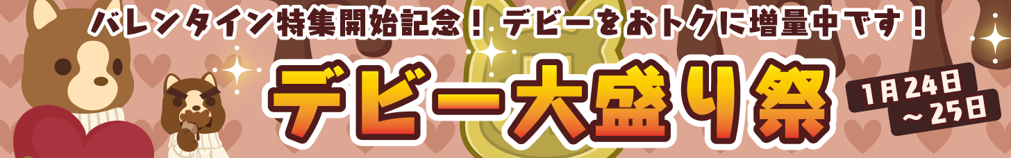 ���g�N�ȃf�r�[�吷��Ձ��J�Ò��I