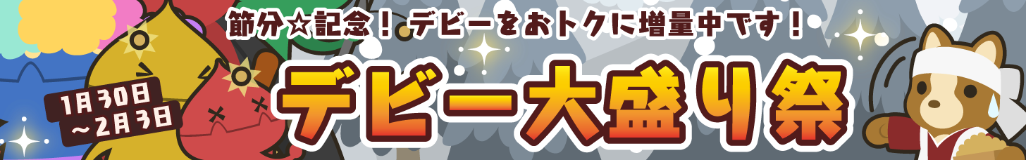 ���g�N�ȃf�r�[�吷��Ձ��J�Ò��I