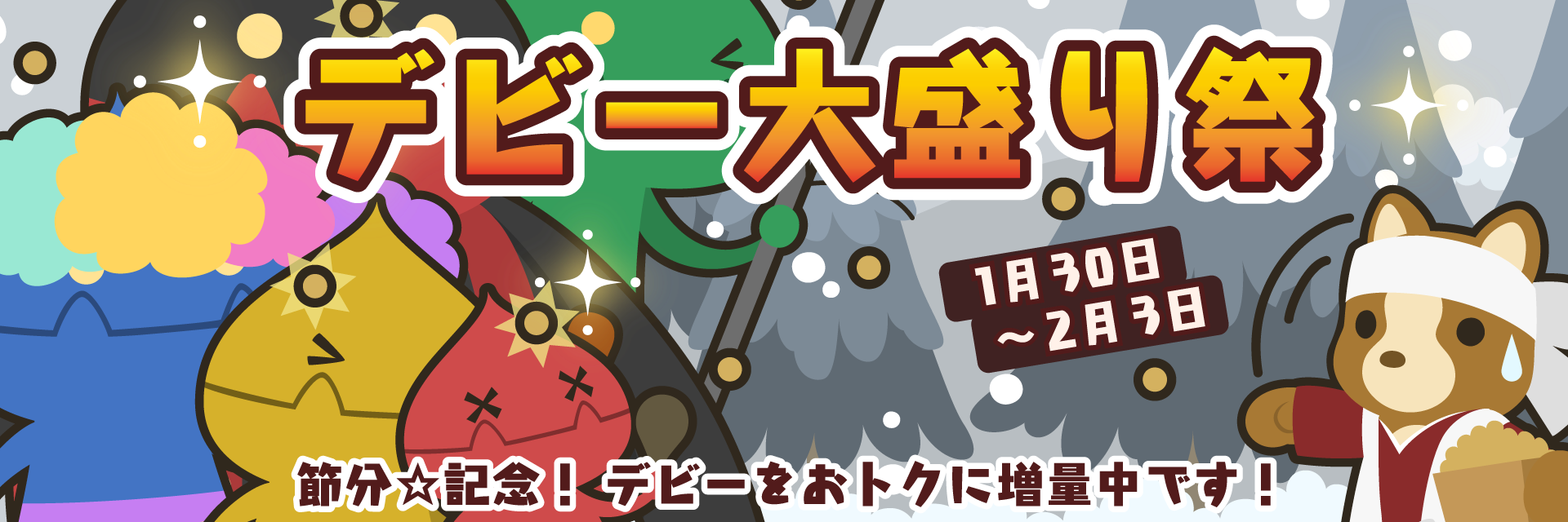 �f�r�[�吷��Ձ��J�Ò�