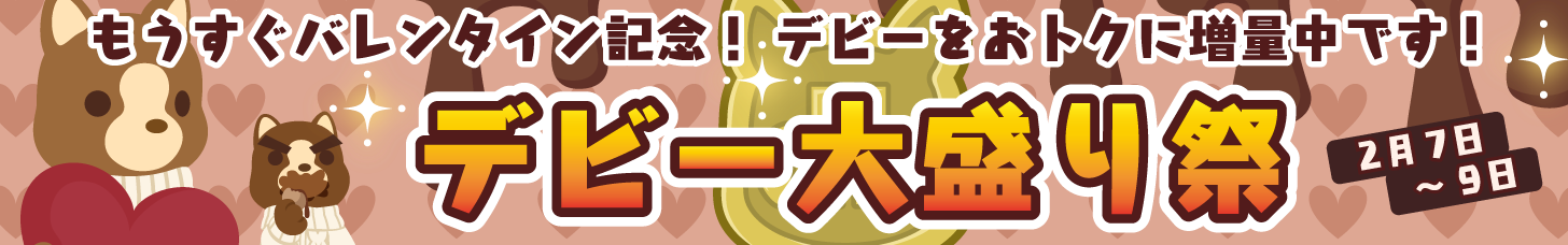 ���g�N�ȃf�r�[�吷��Ձ��J�Ò��I