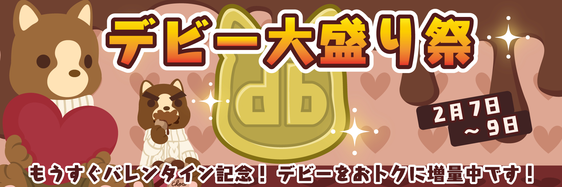 �f�r�[�吷��Ձ��J�Ò�