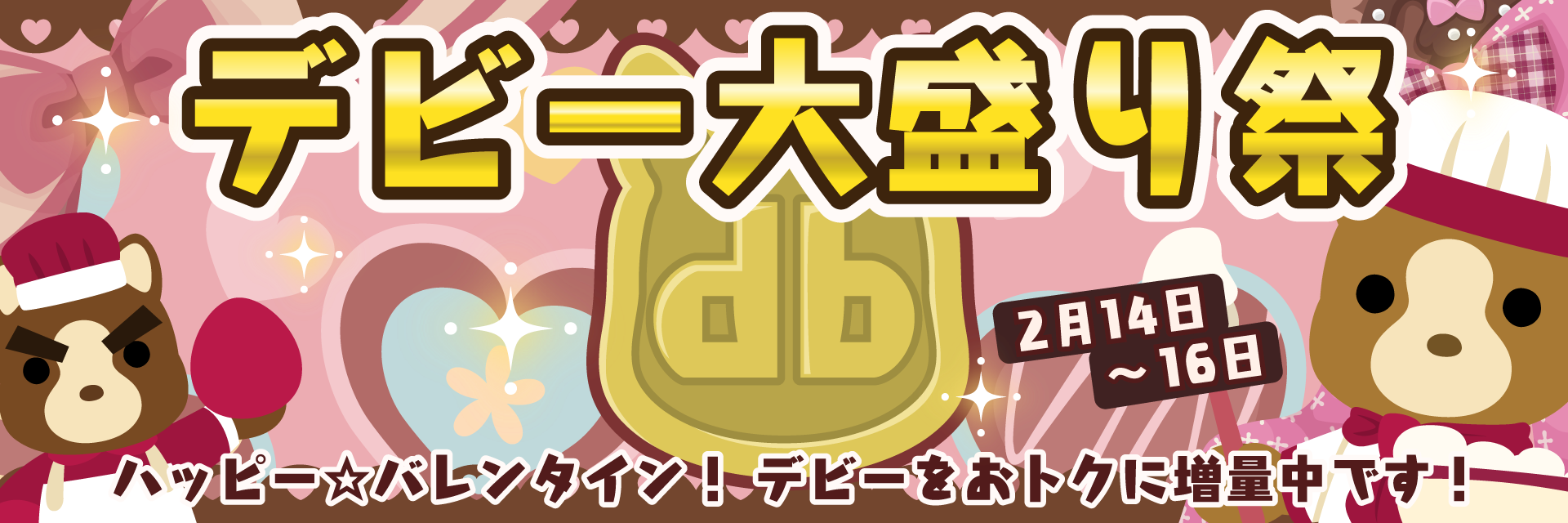 �f�r�[�吷��Ձ��J�Ò�