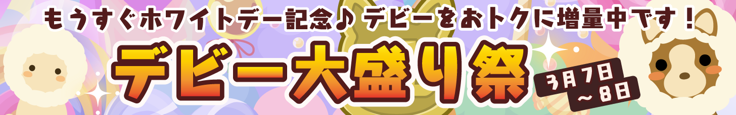 ���g�N�ȃf�r�[�吷��Ձ��J�Ò��I