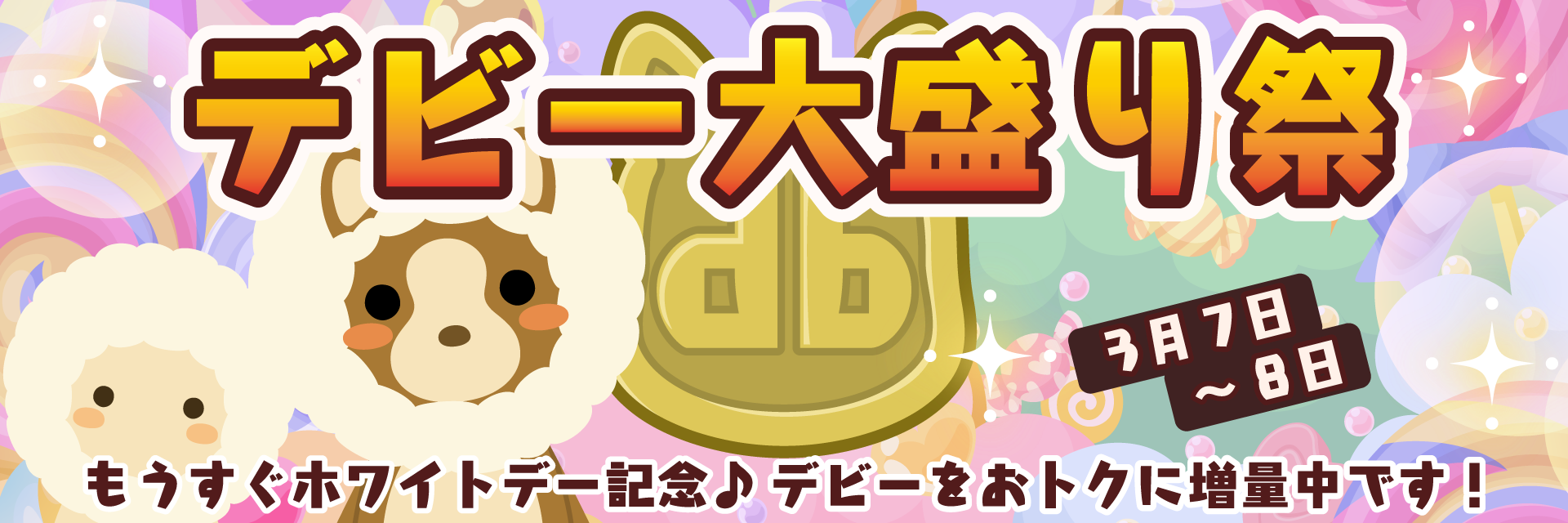 �f�r�[�吷��Ձ��J�Ò�