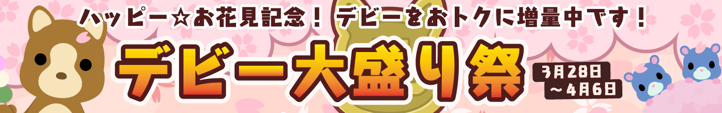 ���g�N�ȃf�r�[�吷��Ձ��J�Ò��I