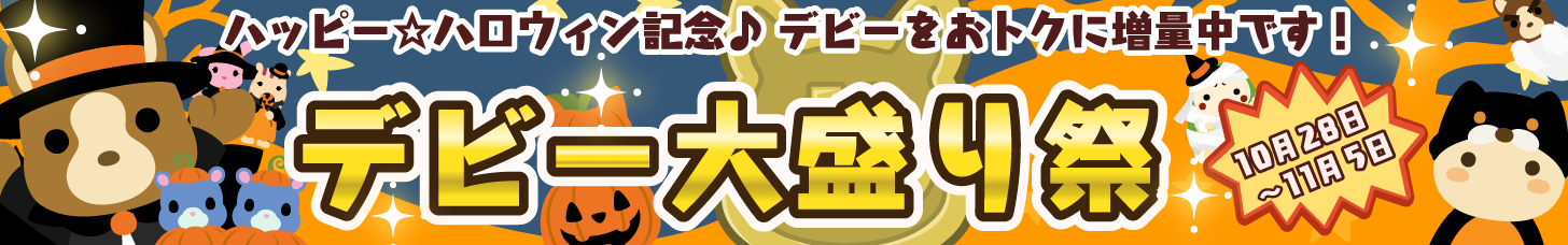 ココア 取り引きの時は基本無言です様 ナ-