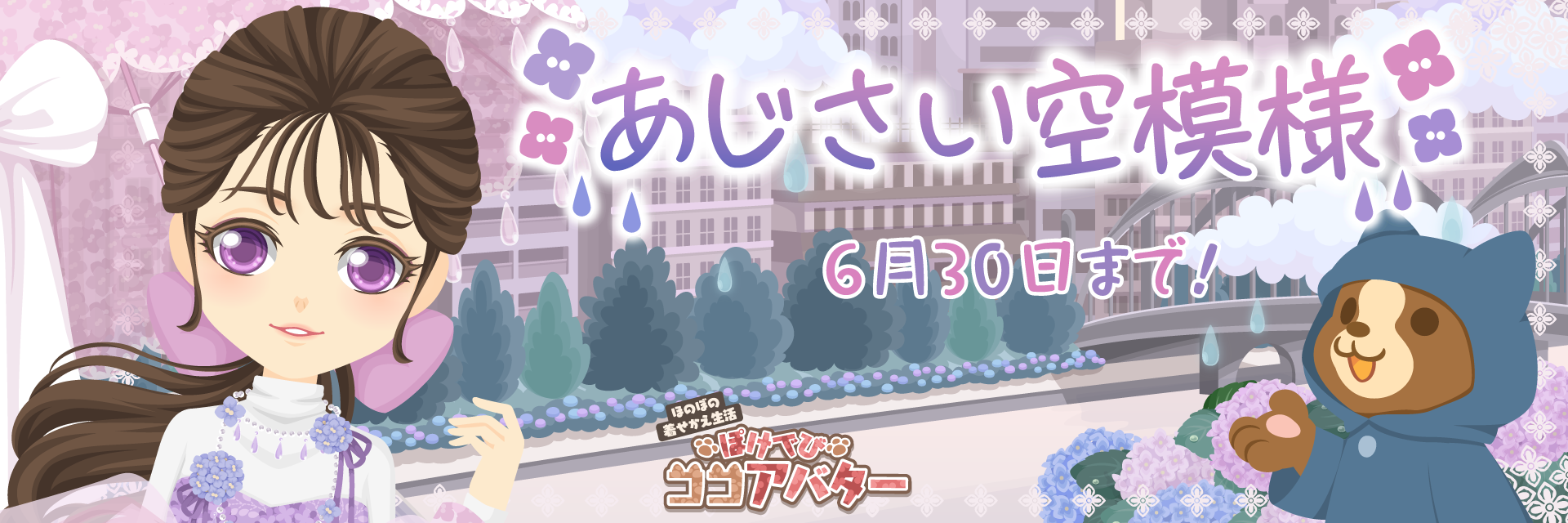 ぽけでび ホームページ