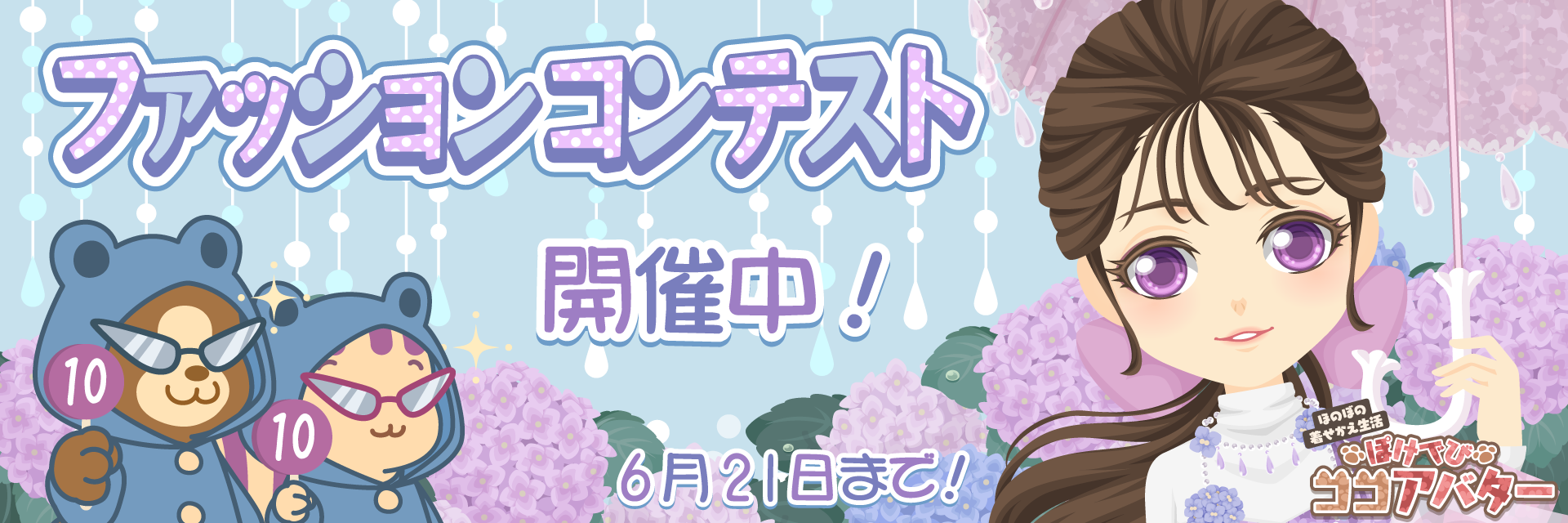 ぽけでび ホームページ