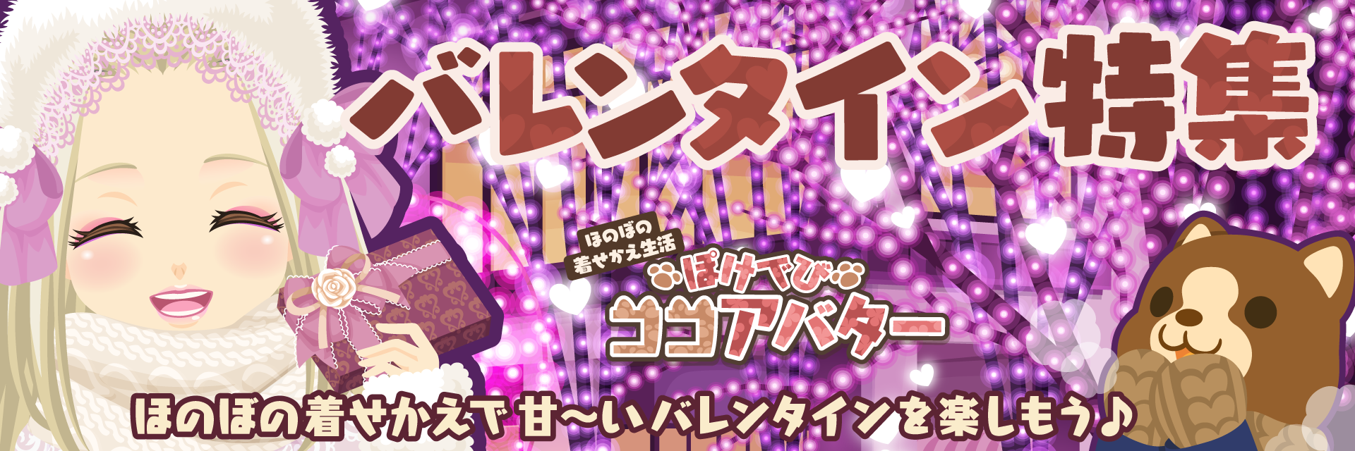 �ۂ��łуR�R�A�o�^�[�u�o�����^�C�����W�v�J�Ò��I