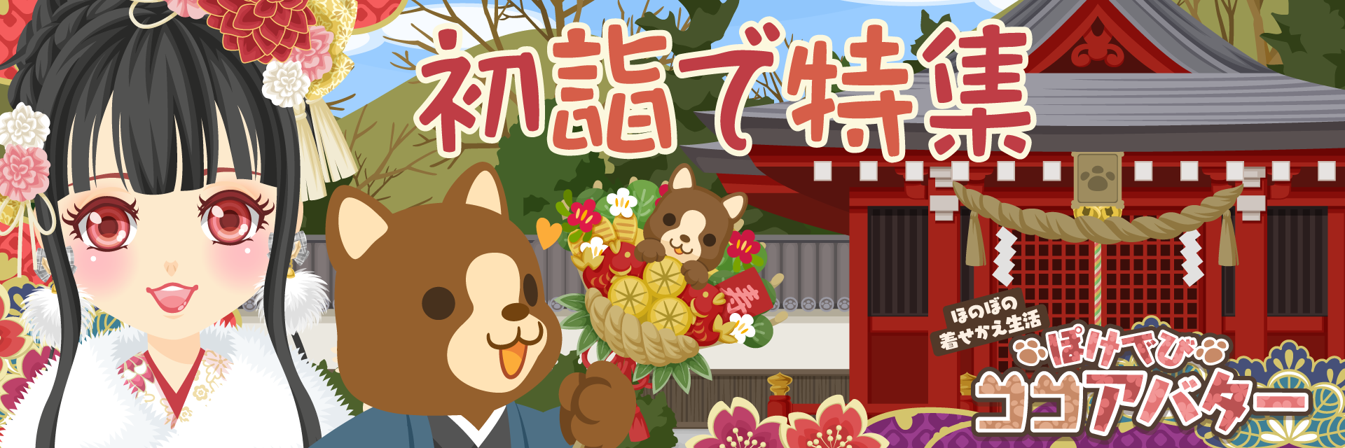 �ۂ��łуR�R�A�o�^�[�u���w�œ��W�v�J�Ò��I