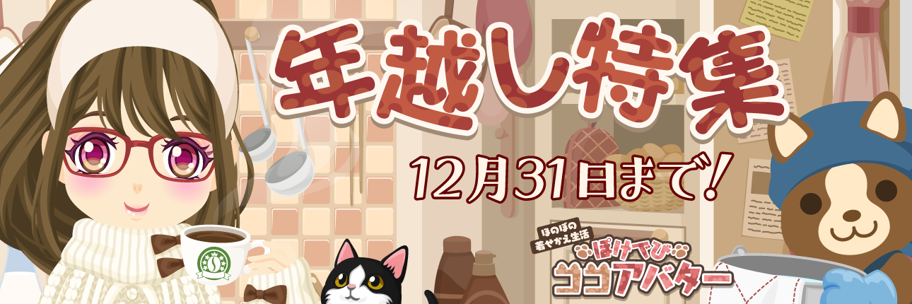 �ۂ��łуR�R�A�o�^�[�u�N�z�����W�v�J�Ò��I