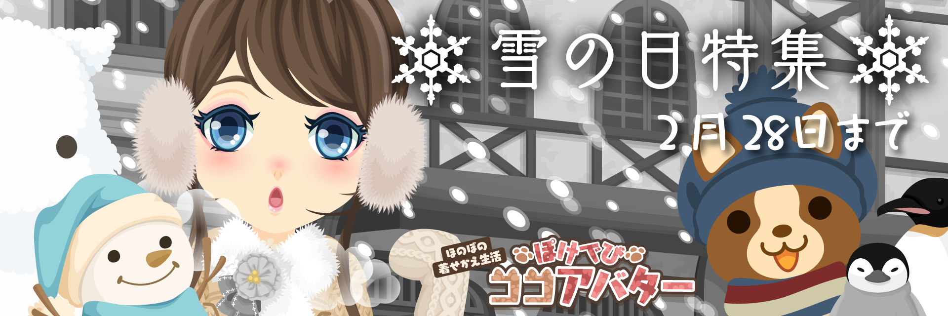 �ۂ��łуR�R�A�o�^�[�u��̓����W�v�J�Ò��I