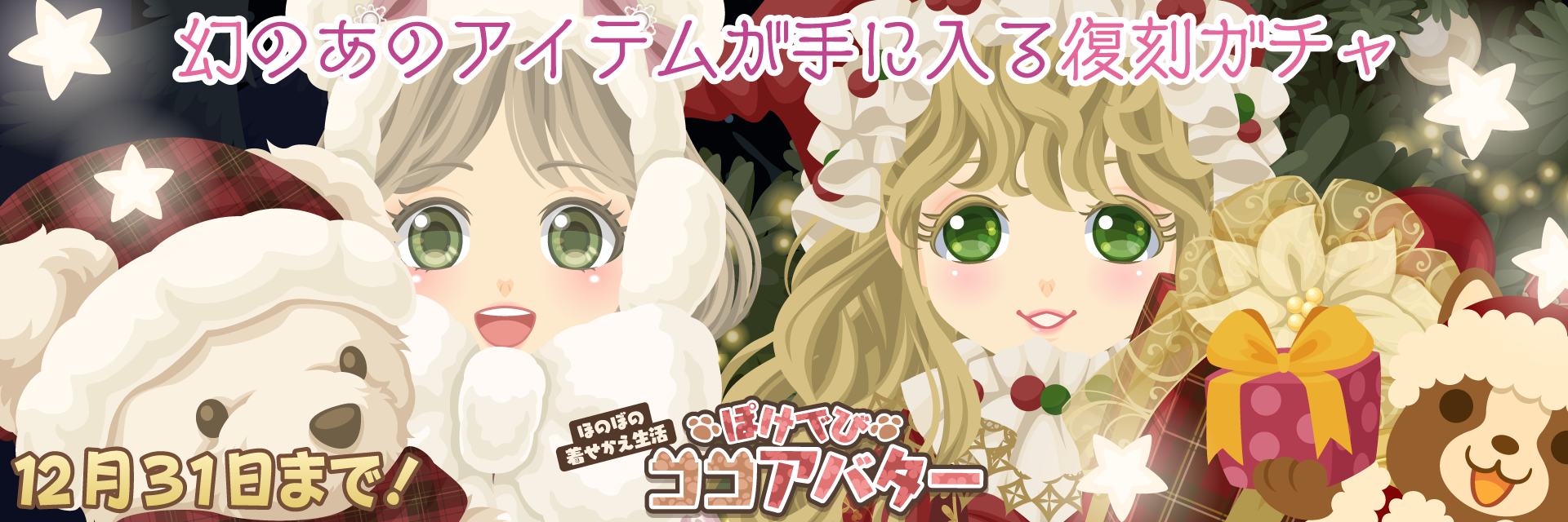 ぽけでび ホームページ