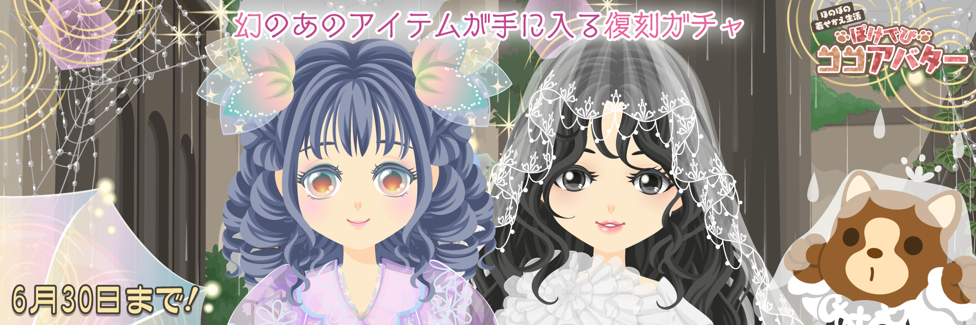 ぽけでび ホームページ